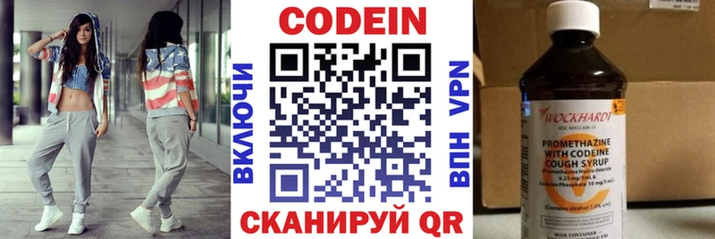 Codein Purple Drank  Нахабино 